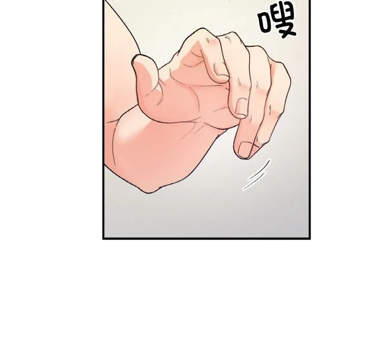 她才不是我姐姐 第44話 第37页