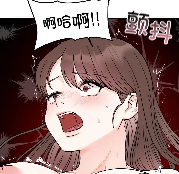 她才不是我姐姐 第44話 第78页