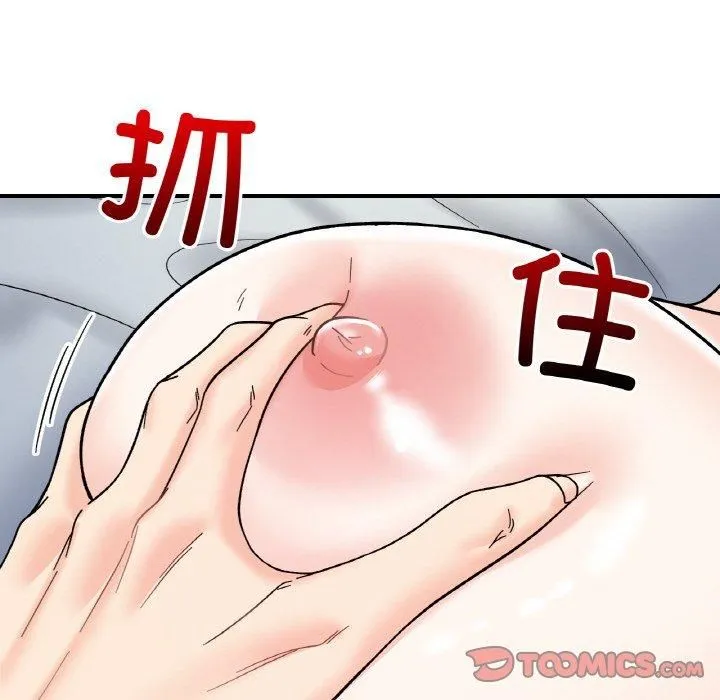 她才不是我姐姐 第44話 第87页
