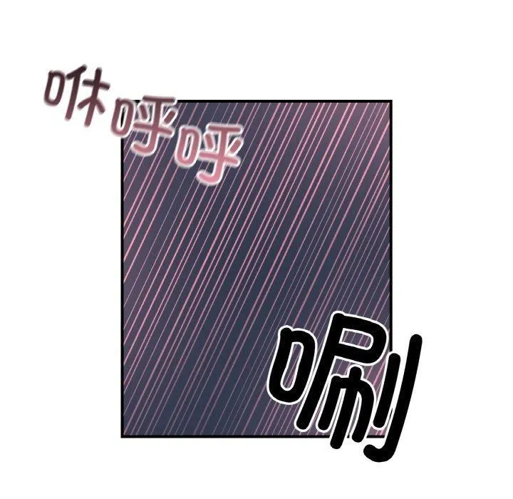她才不是我姐姐 第44話 第122页