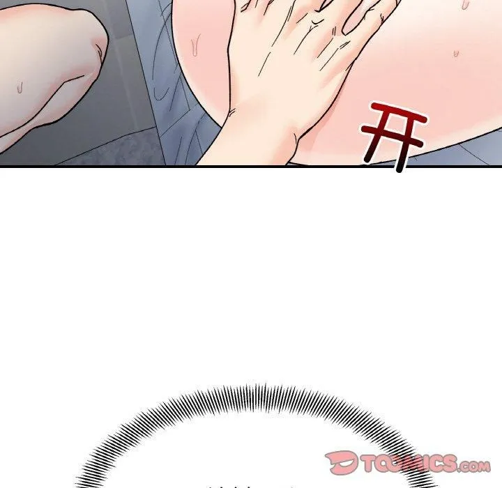 她才不是我姐姐 第44話 第75页