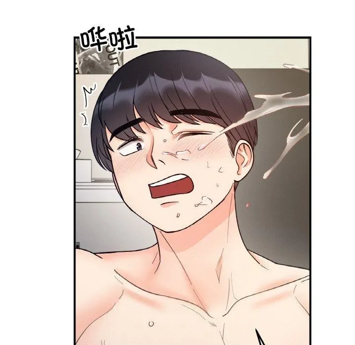 她才不是我姐姐 第44話 第98页