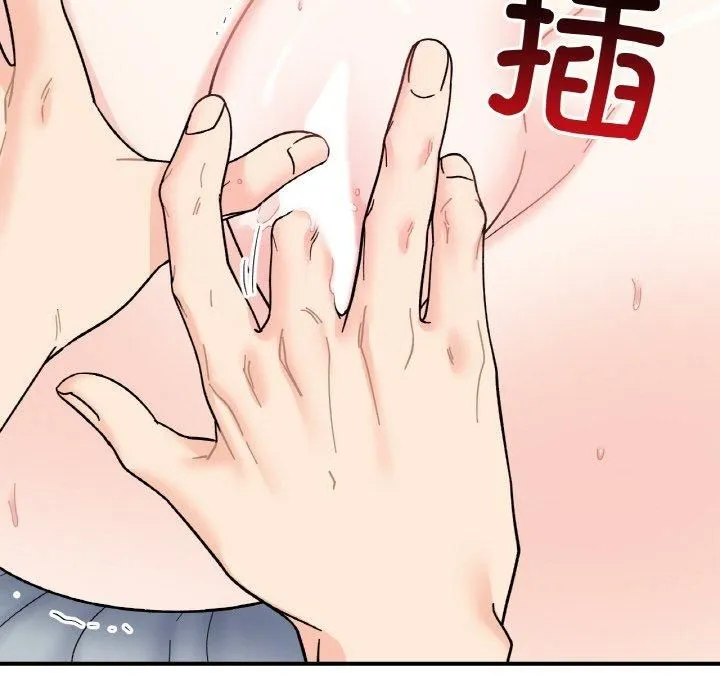 她才不是我姐姐 第44話 第64页