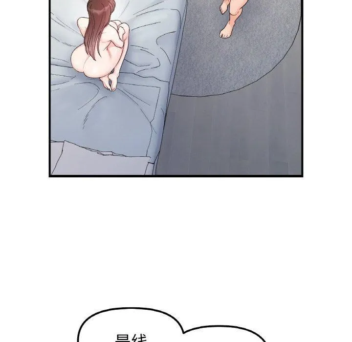 她才不是我姐姐 第44話 第25页