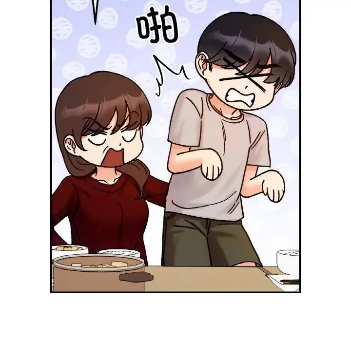 她才不是我姐姐 第33話 第17页
