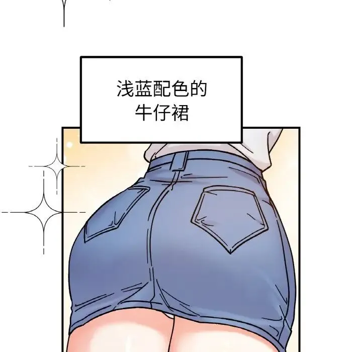 她才不是我姐姐 第33話 第40页