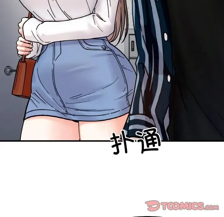 她才不是我姐姐 第33話 第111页