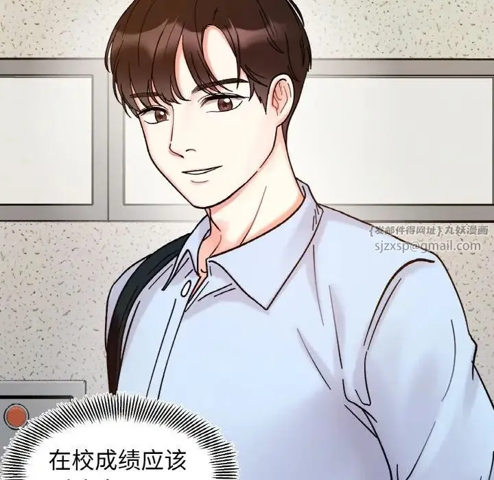 她才不是我姐姐 第33話 第68页
