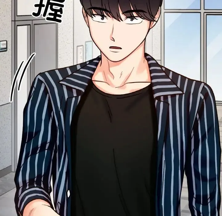 她才不是我姐姐 第33話 第80页