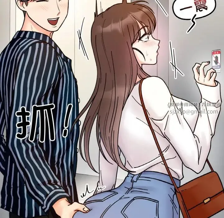 她才不是我姐姐 第33話 第48页