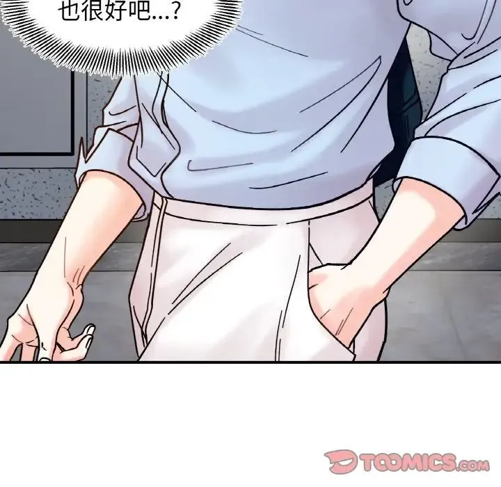 她才不是我姐姐 第33話 第69页