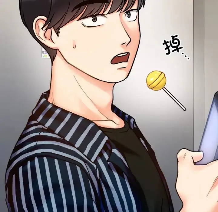 她才不是我姐姐 第33話 第34页