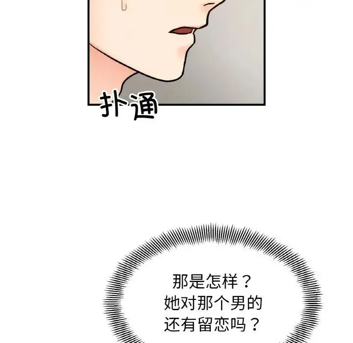 她才不是我姐姐 第33話 第109页
