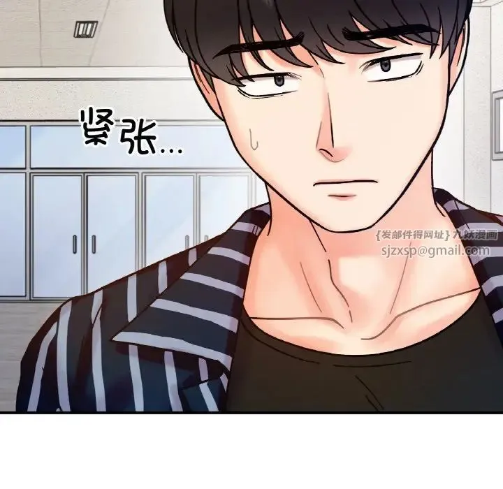 她才不是我姐姐 第33話 第71页