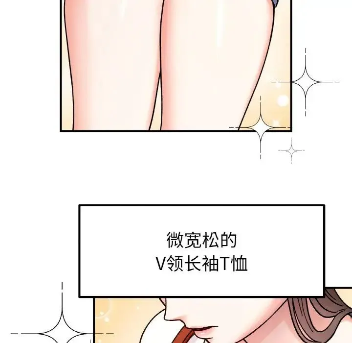 她才不是我姐姐 第33話 第41页
