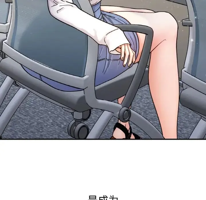 她才不是我姐姐 第33話 第128页