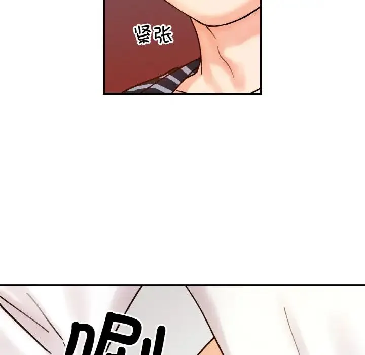 她才不是我姐姐 第33話 第84页