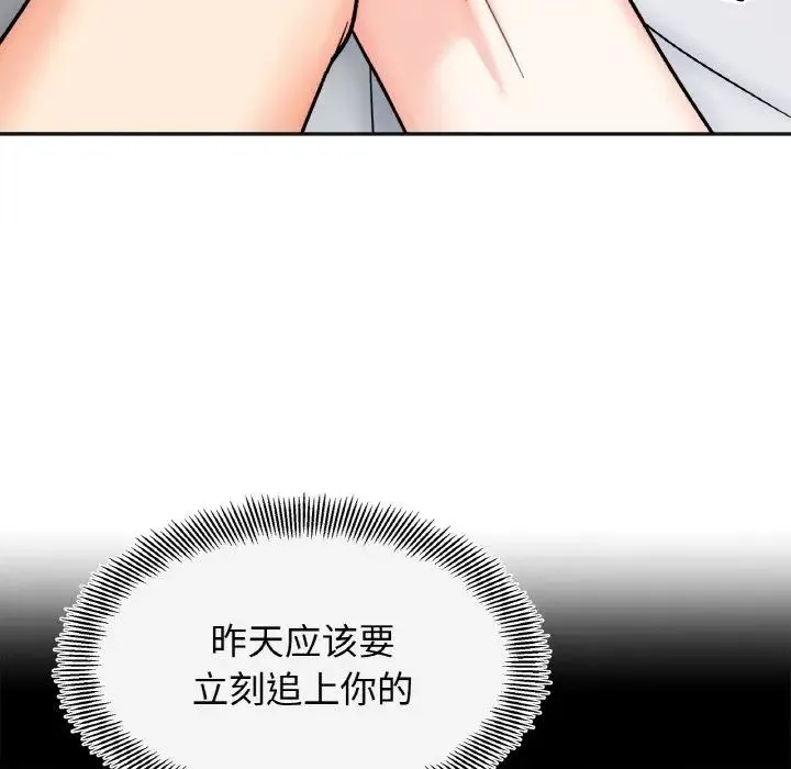 她才不是我姐姐 第25話 第126页