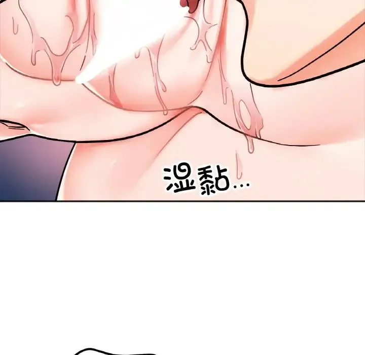她才不是我姐姐 第25話 第35页