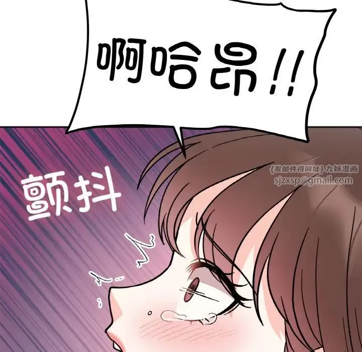 她才不是我姐姐 第25話 第74页