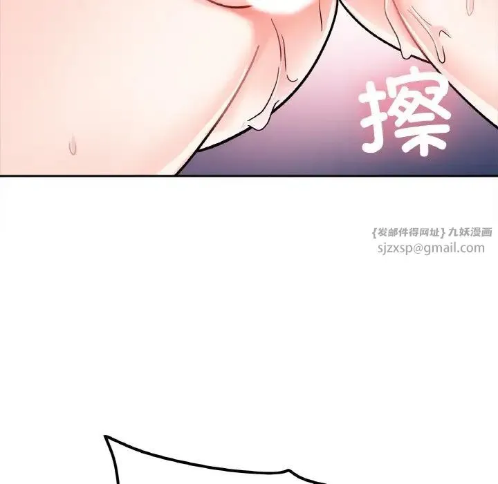 她才不是我姐姐 第25話 第73页