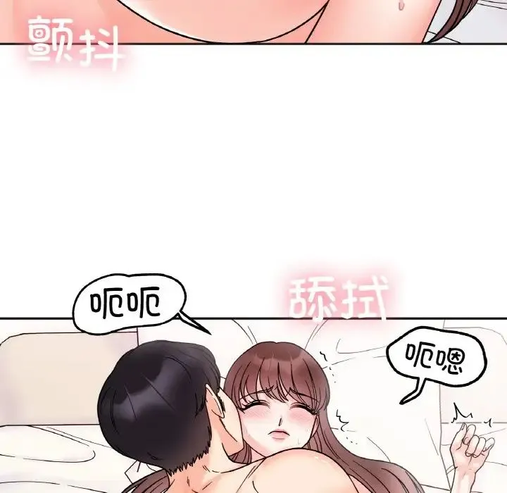 她才不是我姐姐 第25話 第122页