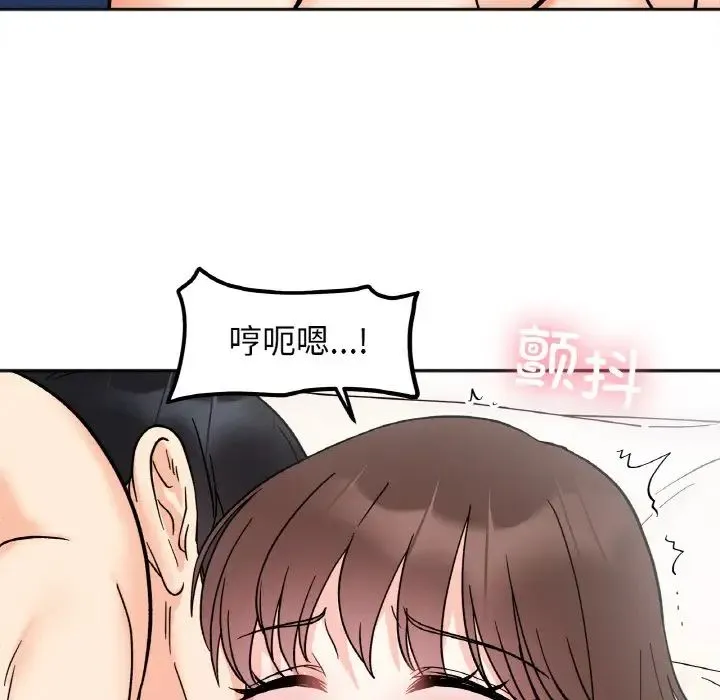 她才不是我姐姐 第25話 第120页
