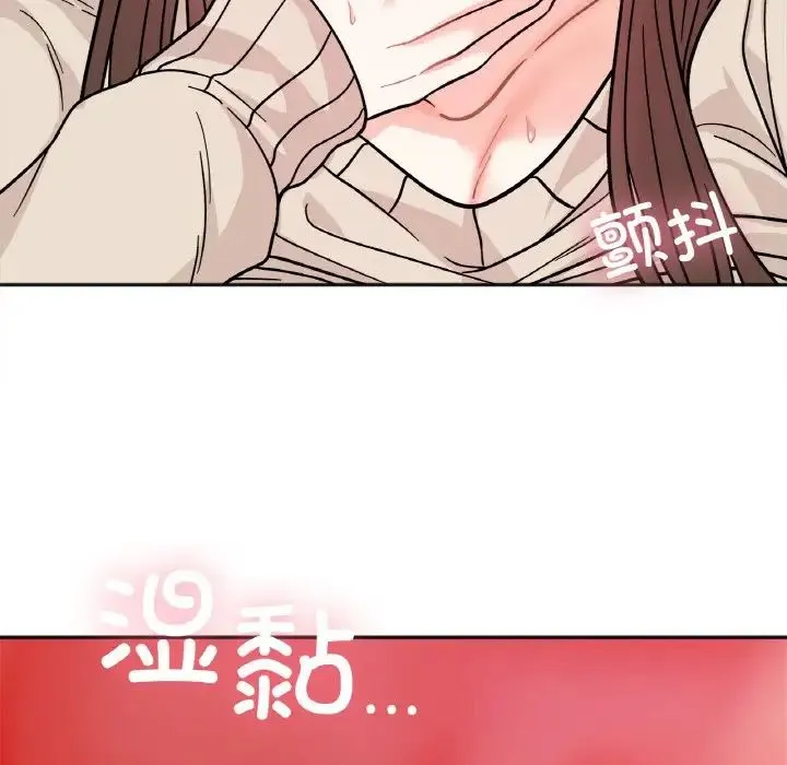 她才不是我姐姐 第25話 第60页