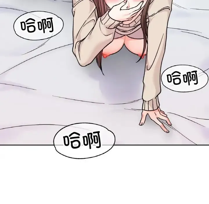 她才不是我姐姐 第25話 第89页