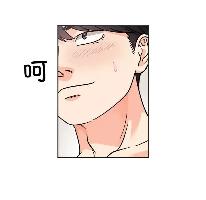 她才不是我姐姐 第25話 第46页