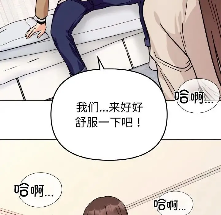 她才不是我姐姐 第25話 第12页