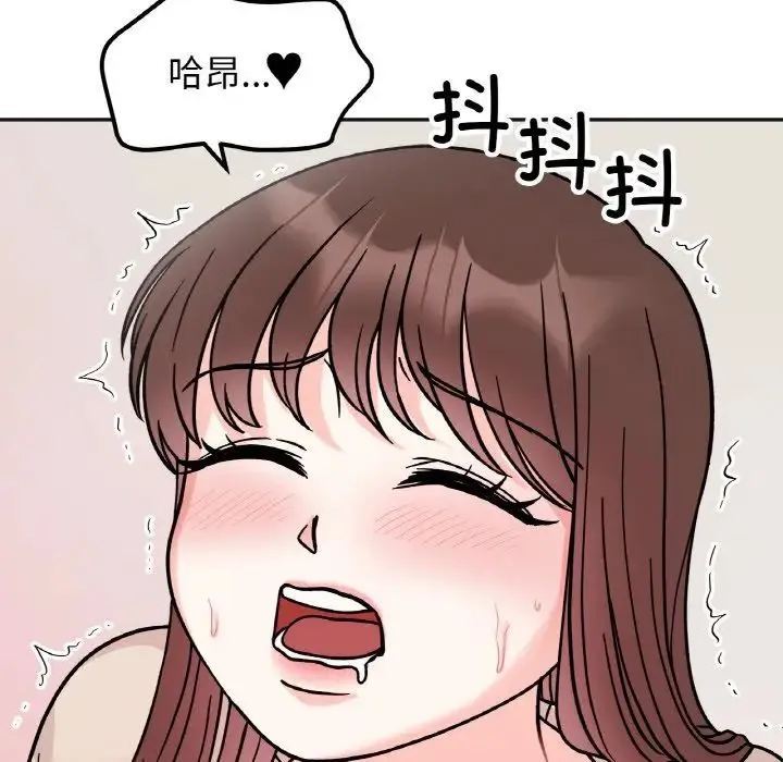 她才不是我姐姐 第25話 第36页
