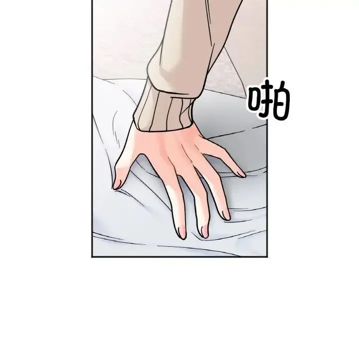 她才不是我姐姐 第25話 第19页