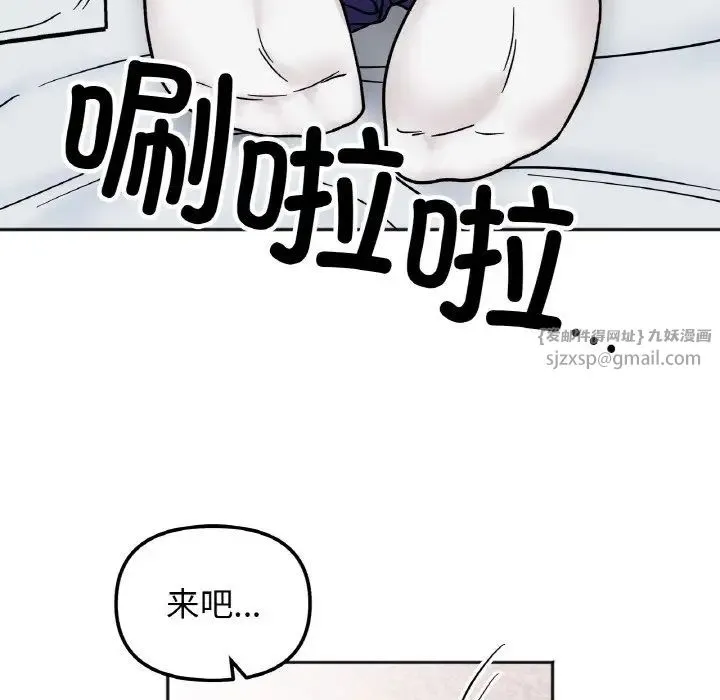 她才不是我姐姐 第25話 第30页