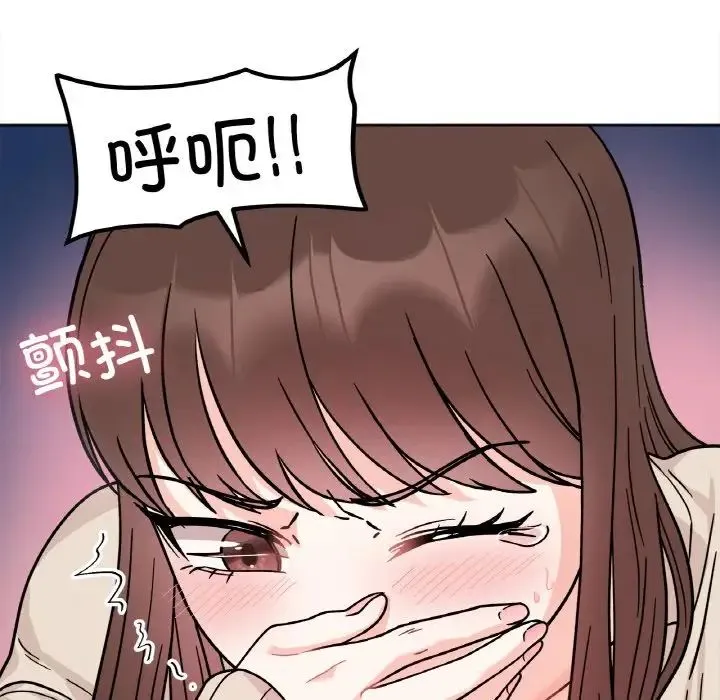 她才不是我姐姐 第25話 第59页