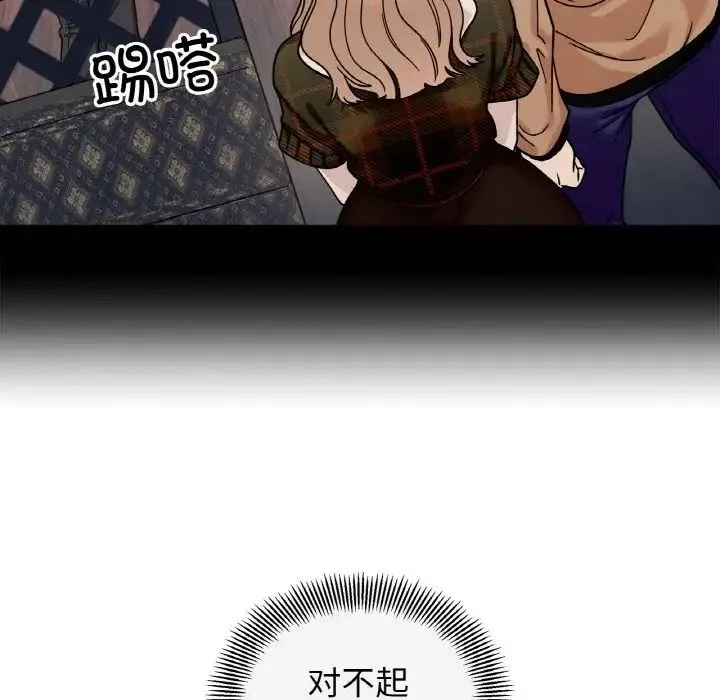她才不是我姐姐 第25話 第128页