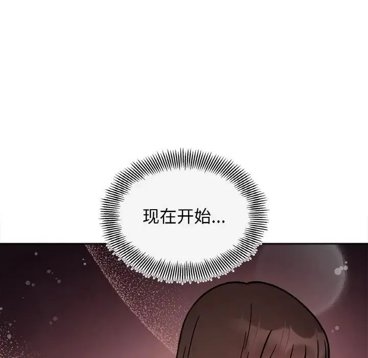她才不是我姐姐 第25話 第130页