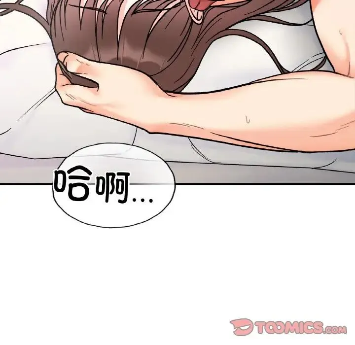 她才不是我姐姐 第25話 第135页