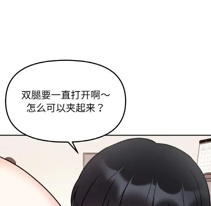 她才不是我姐姐 第25話 第42页