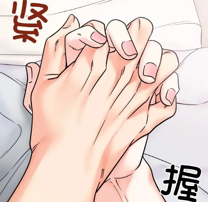 她才不是我姐姐 第25話 第125页