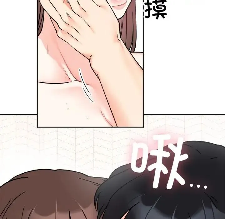 她才不是我姐姐 第25話 第106页