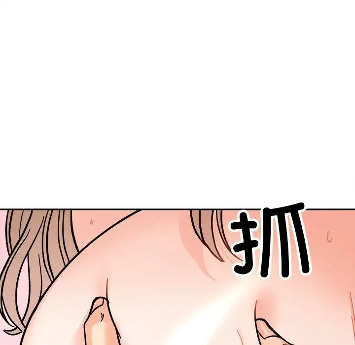 她才不是我姐姐 第18話 第119页