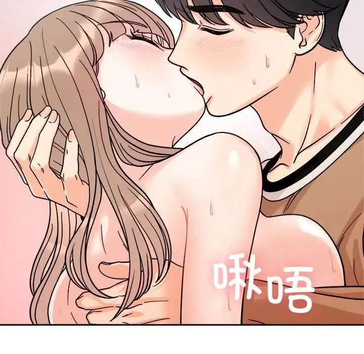 她才不是我姐姐 第18話 第130页