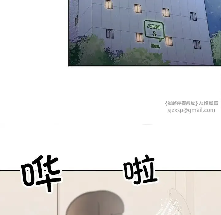 她才不是我姐姐 第18話 第31页