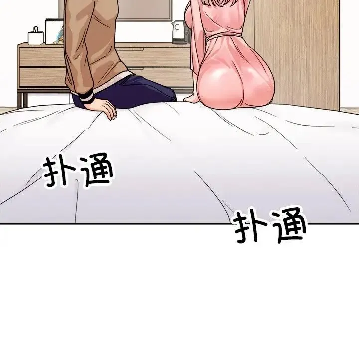 她才不是我姐姐 第18話 第86页
