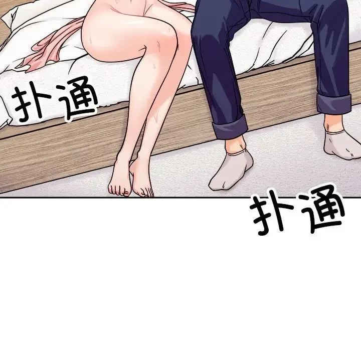 她才不是我姐姐 第18話 第106页