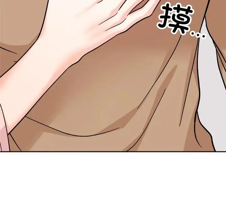 她才不是我姐姐 第18話 第62页