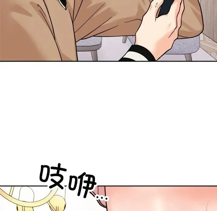 她才不是我姐姐 第18話 第42页