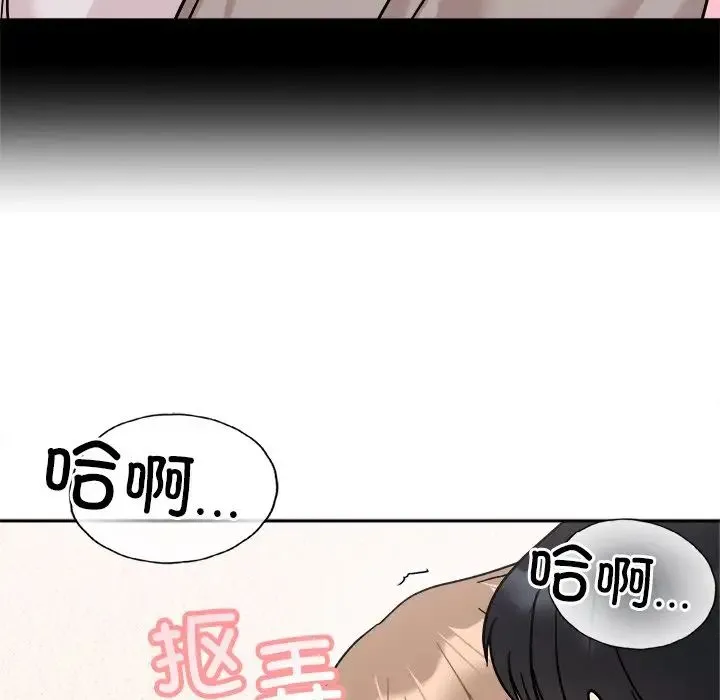 她才不是我姐姐 第18話 第144页