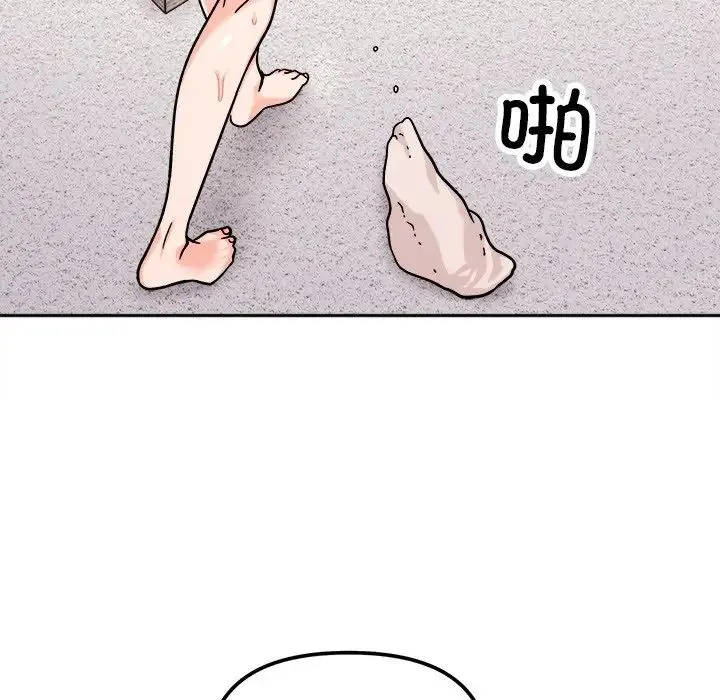 她才不是我姐姐 第18話 第56页